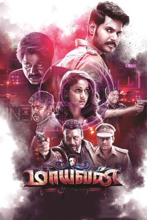 Maayavan (2017) (Hindi – Tamil) Dual Audio 480p UnCut HDRip 400MB