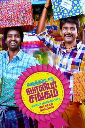 Varuthapadatha Valibar Sangam (2013) Hindi Dubbed 720p HDRip [1.2GB]